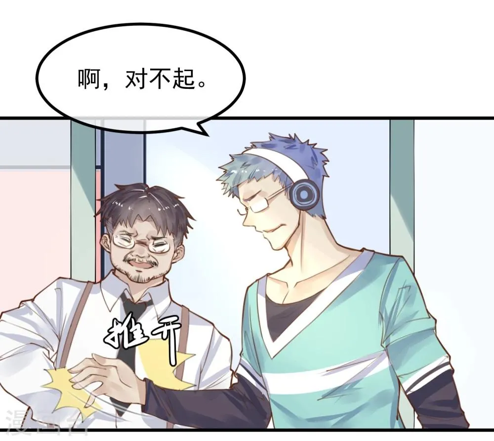 第11话 公投开始 第30页