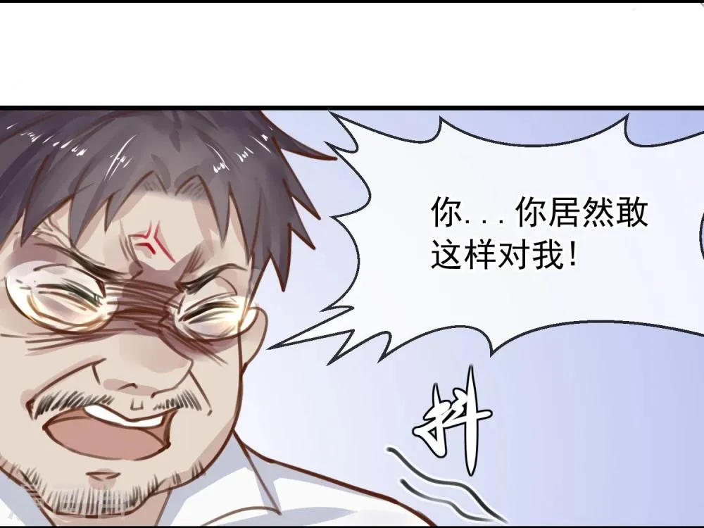 第11话 公投开始 第32页