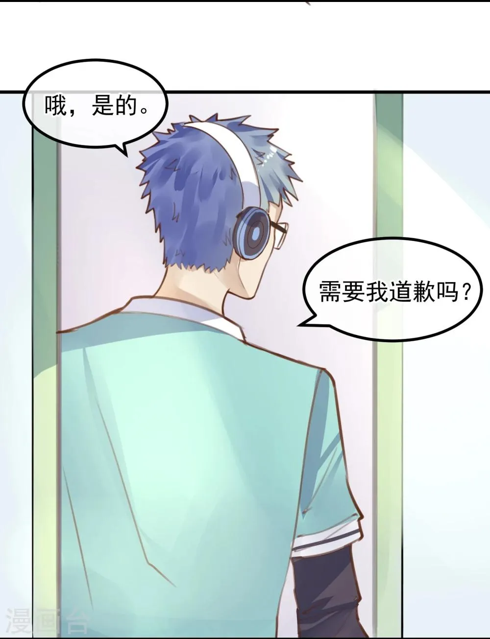 第11话 公投开始 第33页
