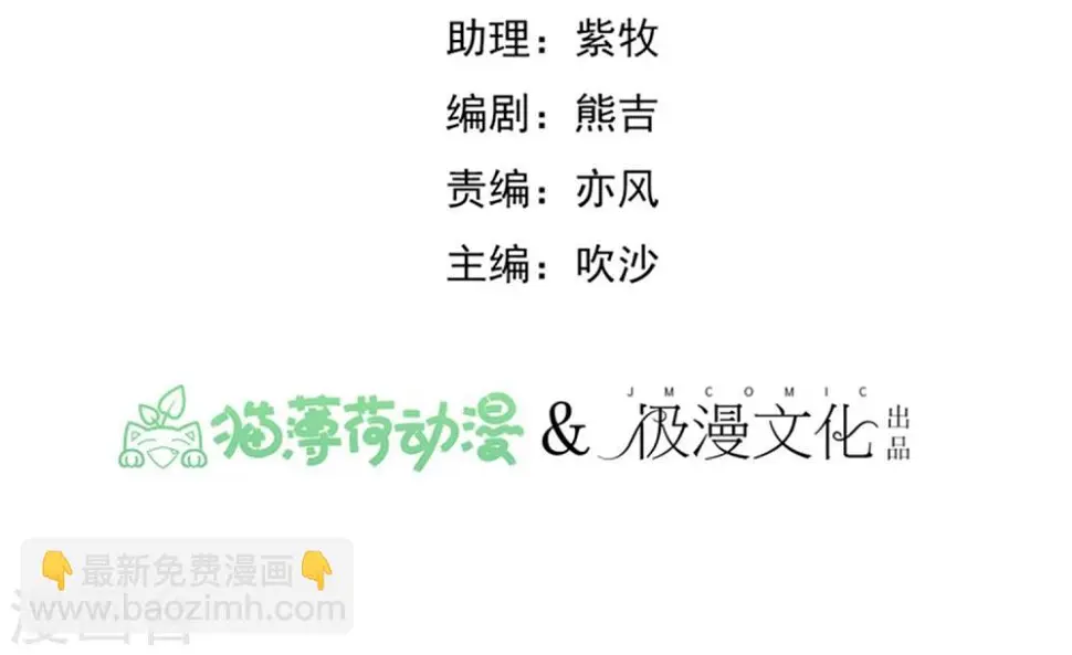 第12话 教授的秘密 第2页