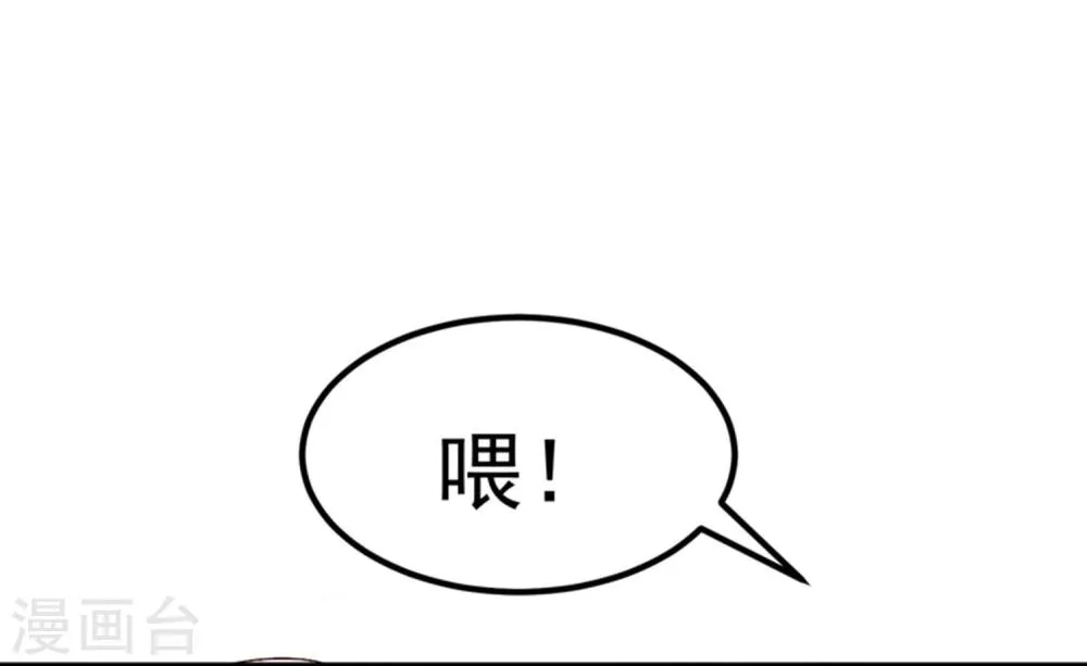 第12话 教授的秘密 第8页