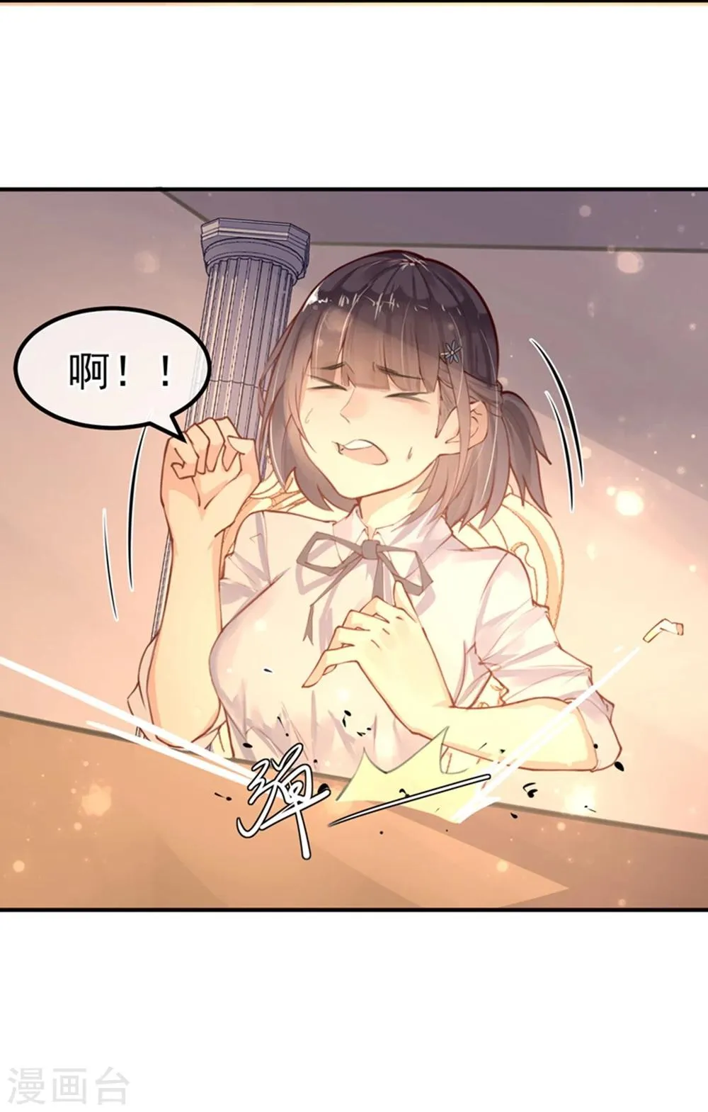 第12话 教授的秘密 第27页