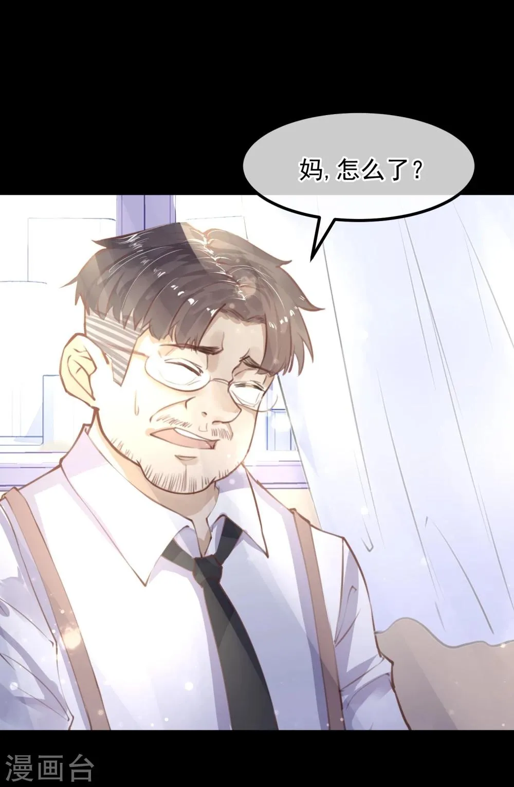 第13话 第一个死去的人 第17页