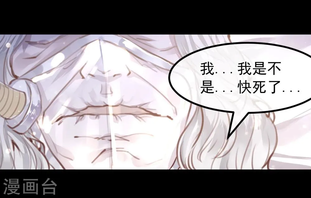 第13话 第一个死去的人 第18页