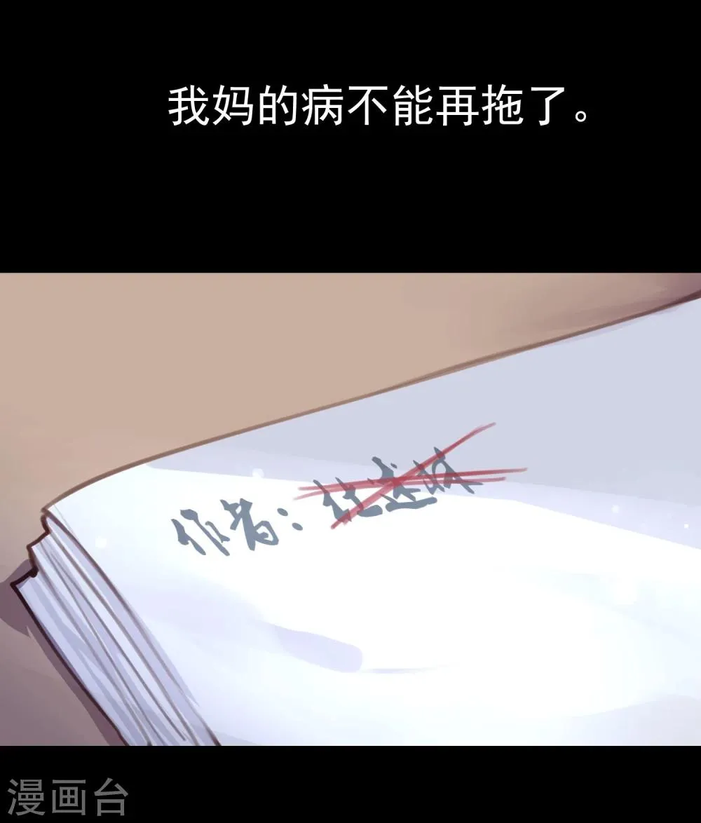 第13话 第一个死去的人 第31页