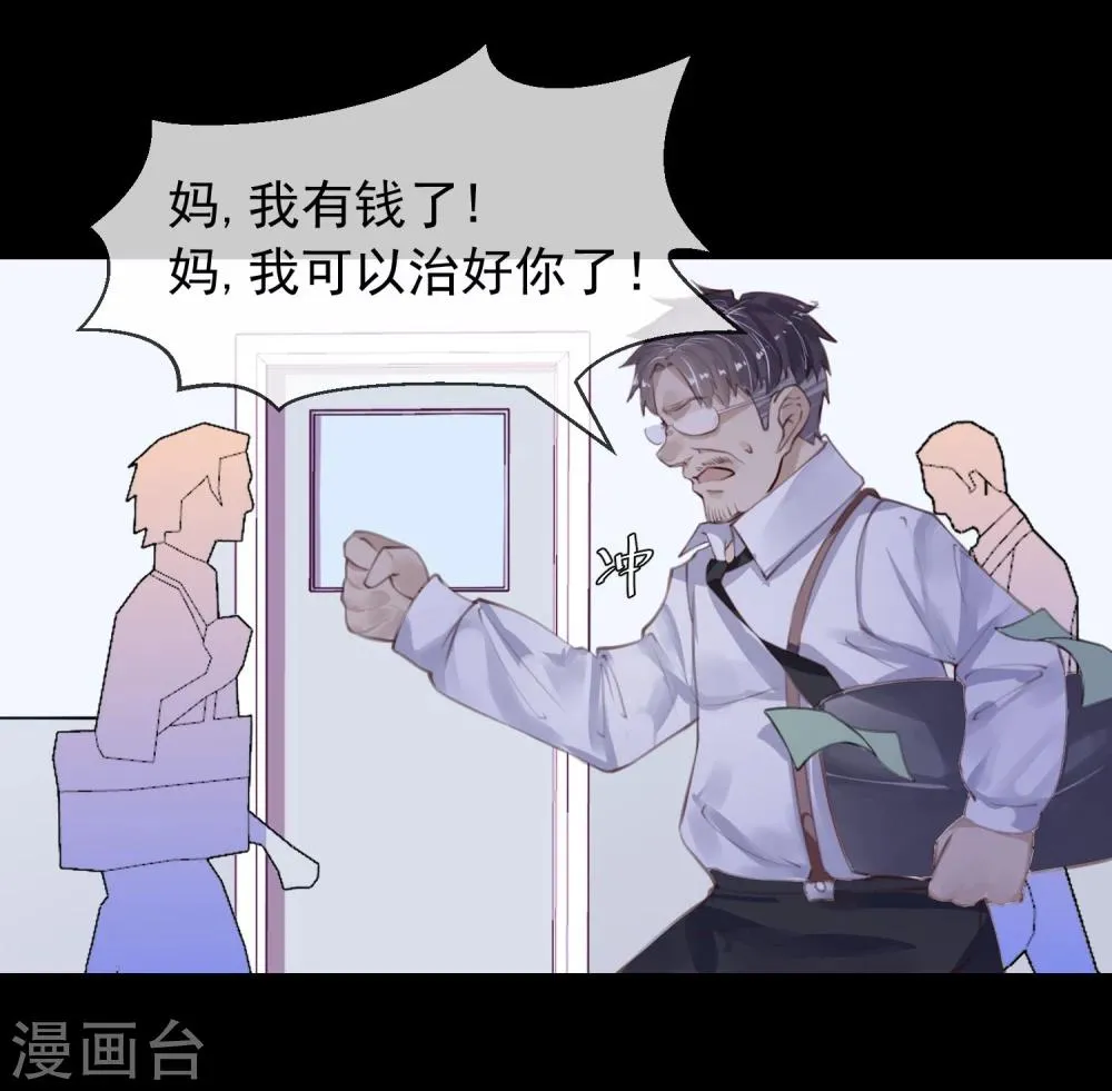 第13话 第一个死去的人 第34页
