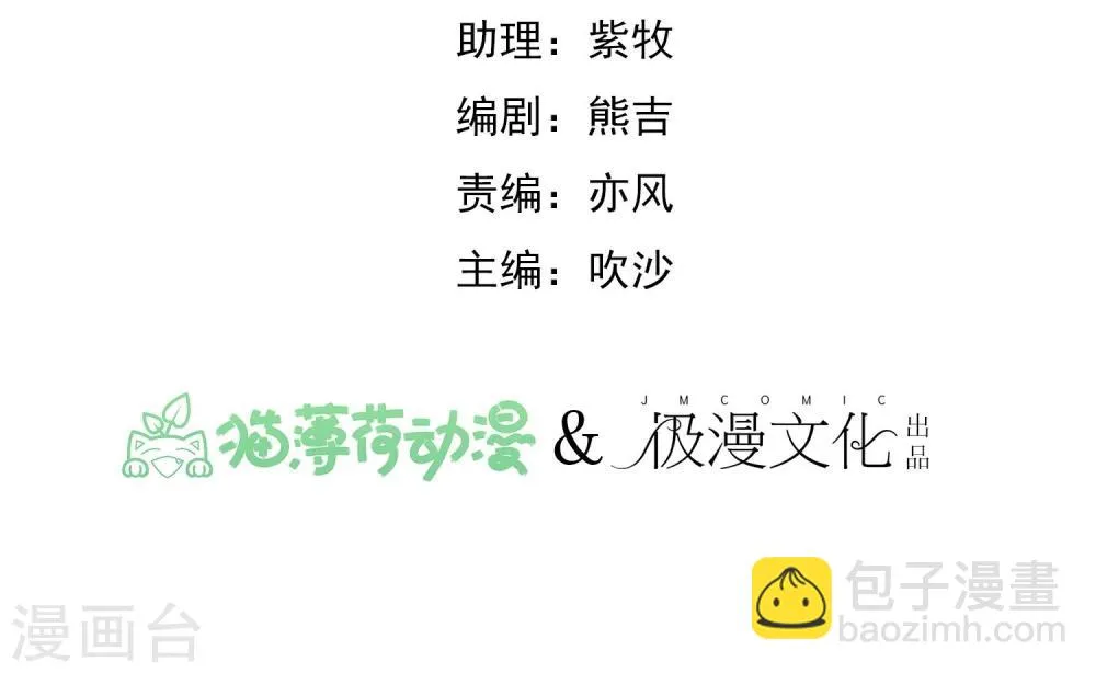 第14话 我喜欢你 第2页