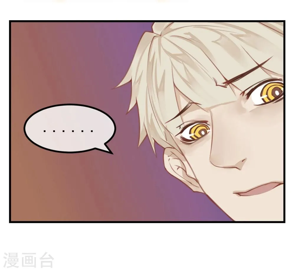 第14话 我喜欢你 第9页