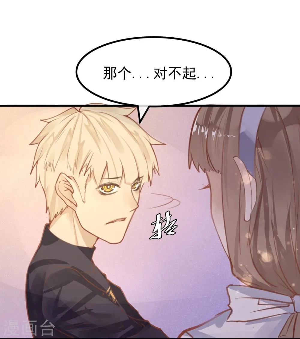第14话 我喜欢你 第12页