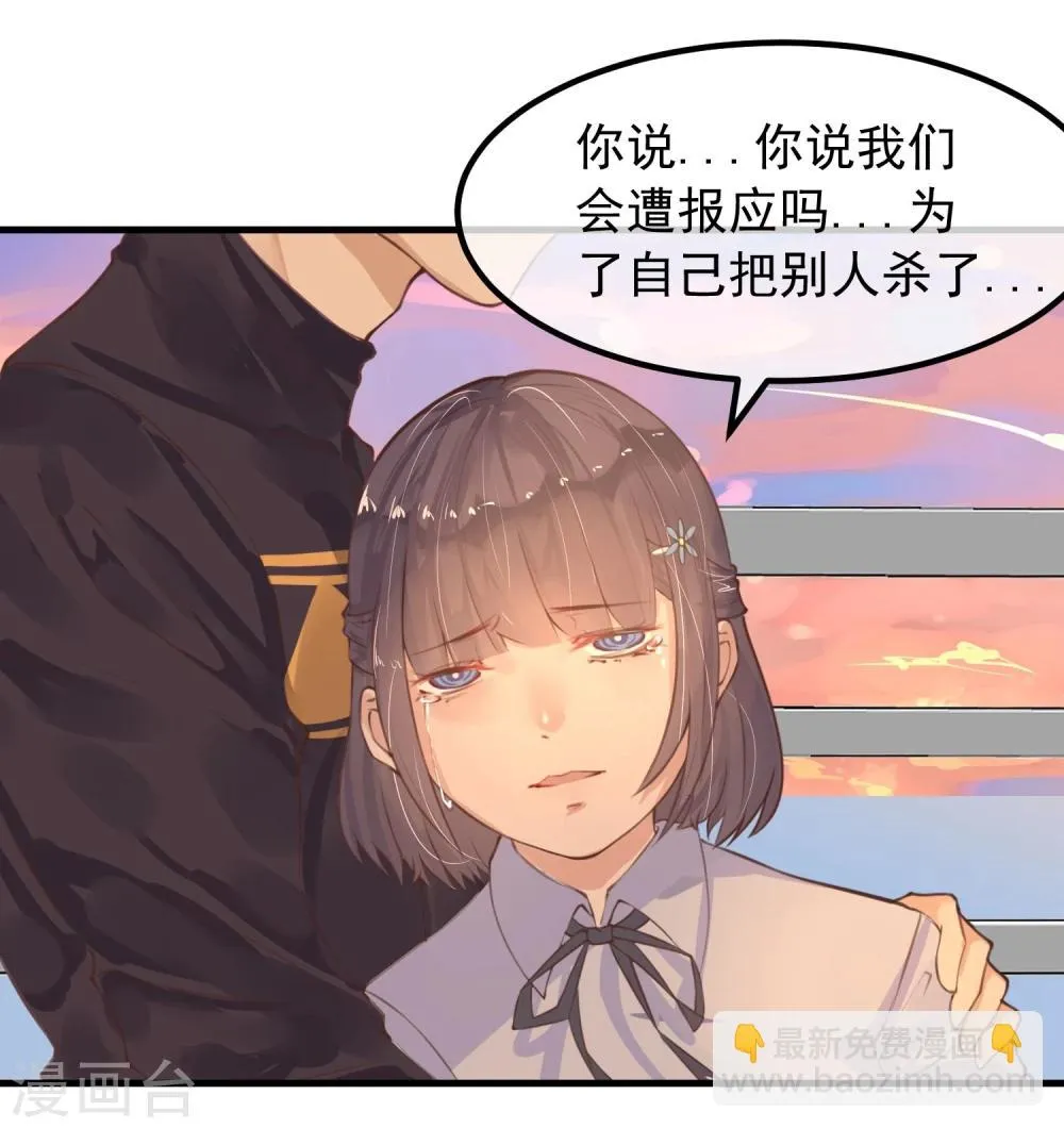 第14话 我喜欢你 第21页