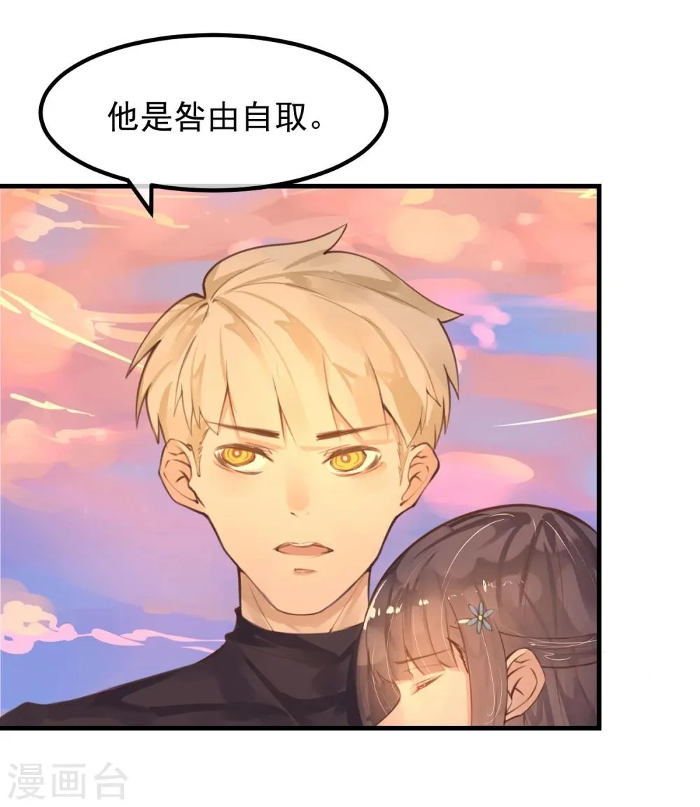第14话 我喜欢你 第22页