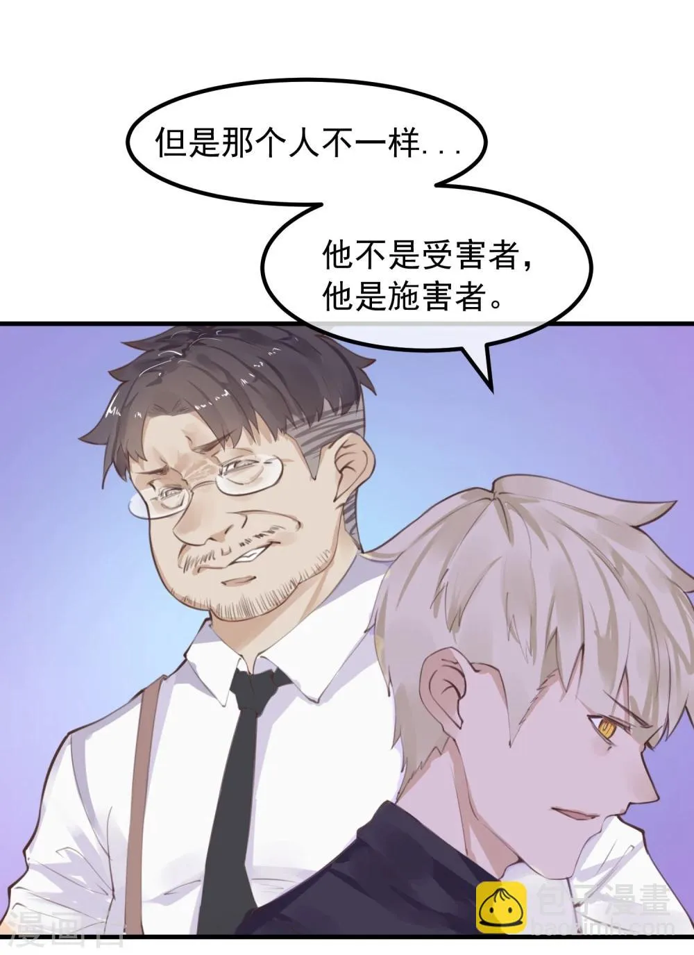 第14话 我喜欢你 第25页