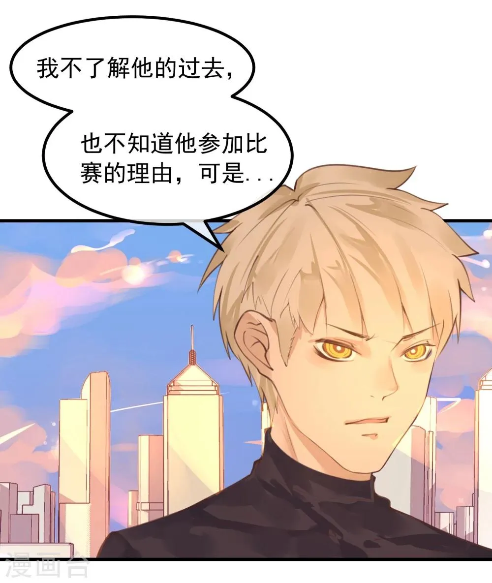 第14话 我喜欢你 第26页