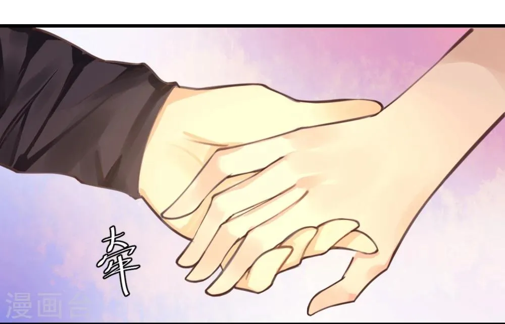 第14话 我喜欢你 第33页
