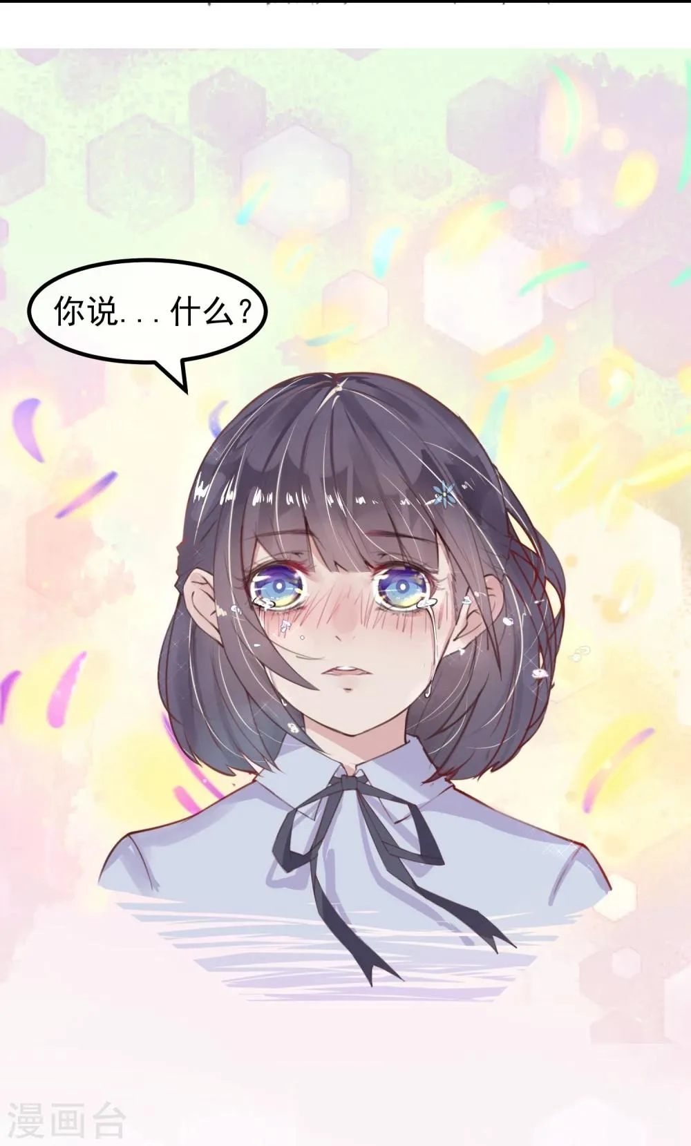 第14话 我喜欢你 第35页