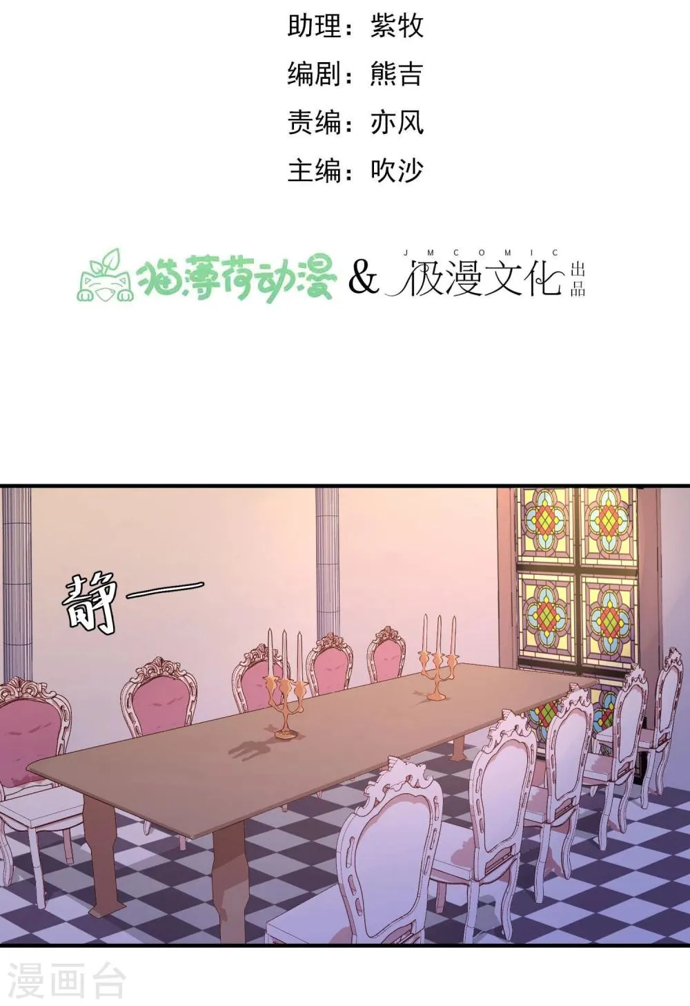 第15话 把握幸福 第2页