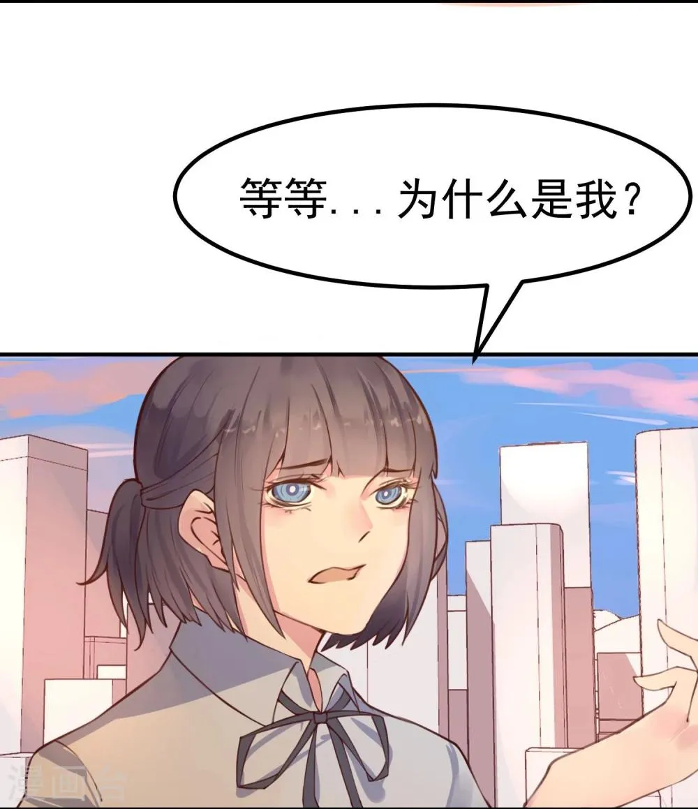 第15话 把握幸福 第18页