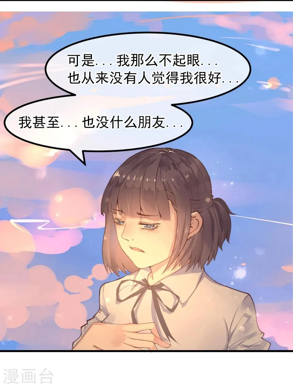 第15话 把握幸福 第20页