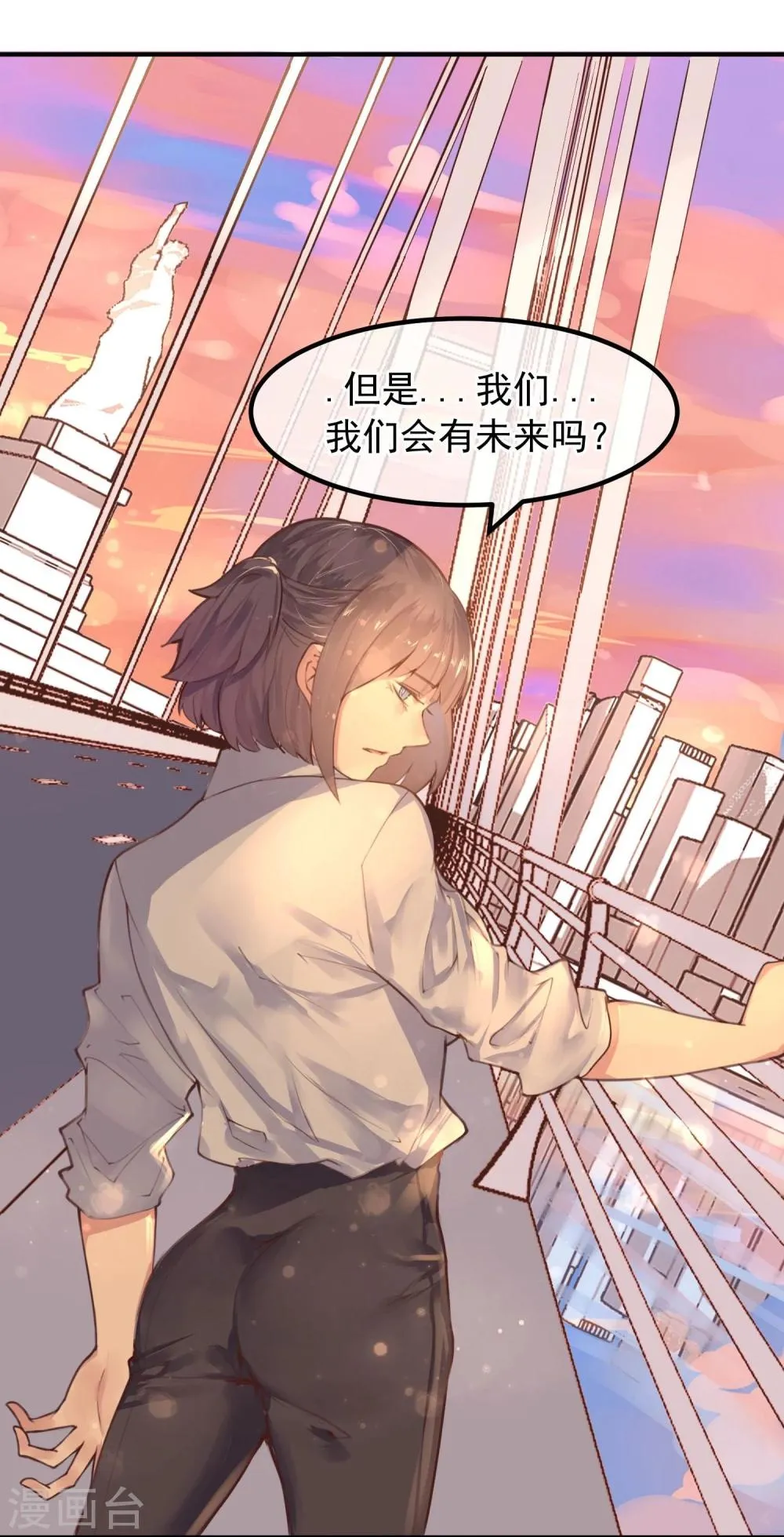 第15话 把握幸福 第22页