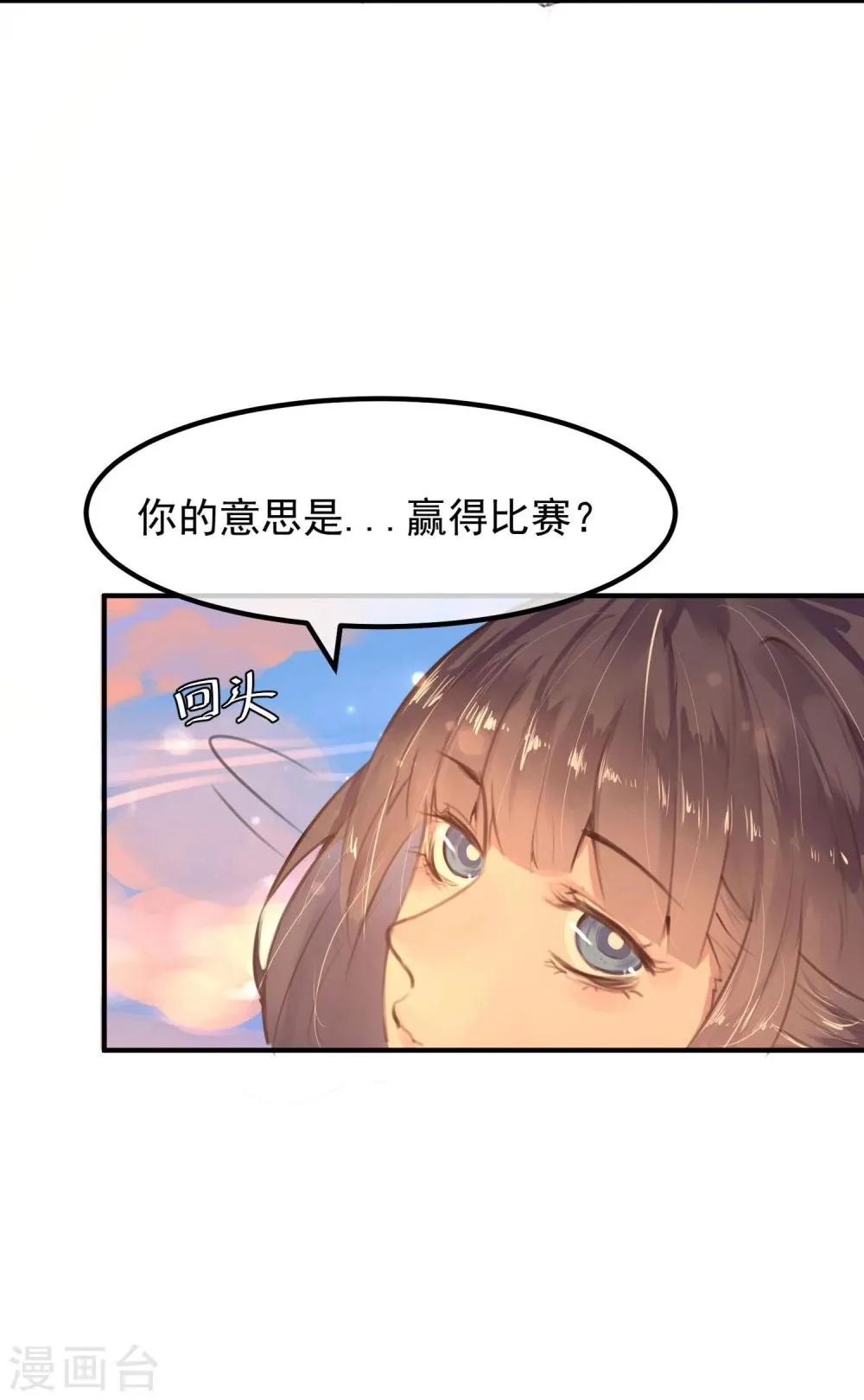 第15话 把握幸福 第25页
