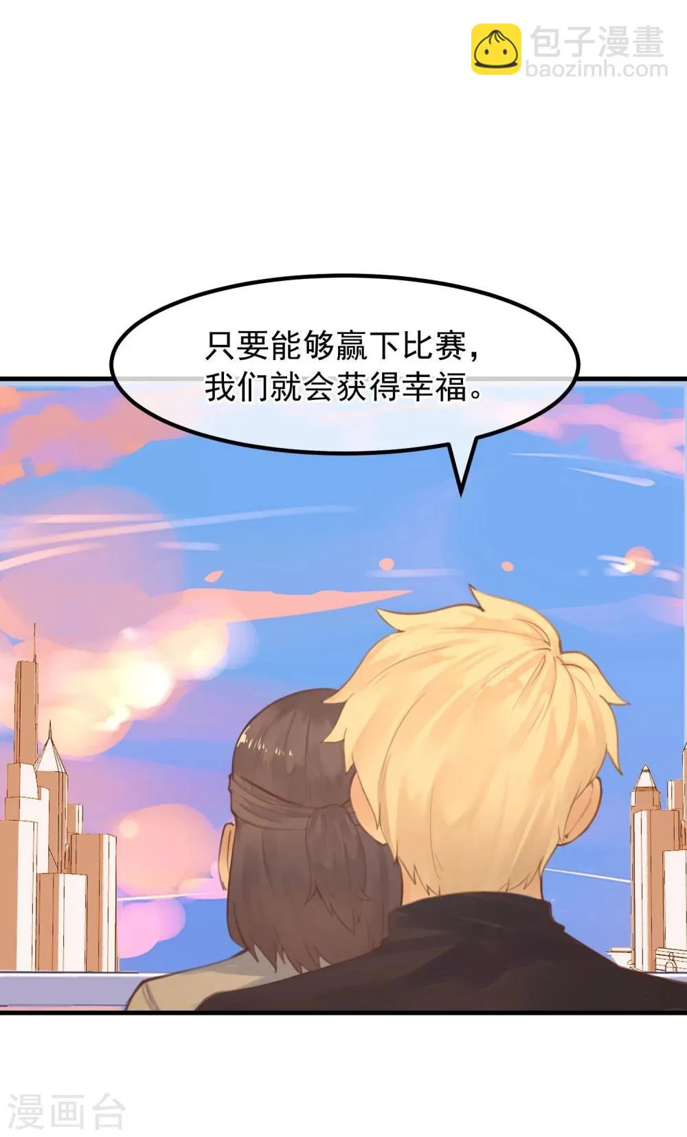 第15话 把握幸福 第26页