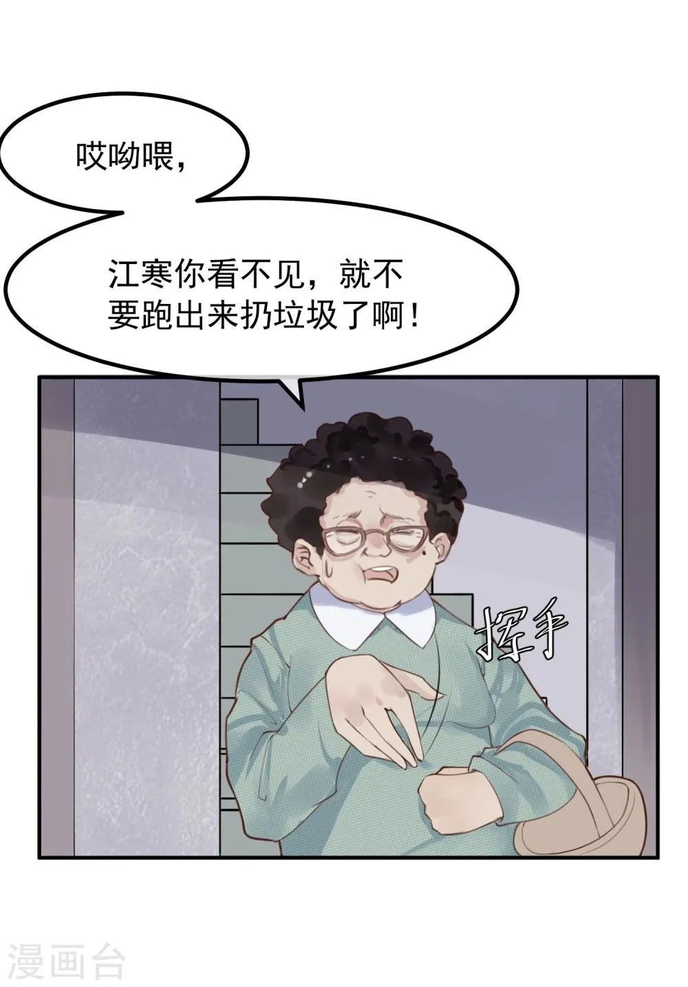 第15话 把握幸福 第39页