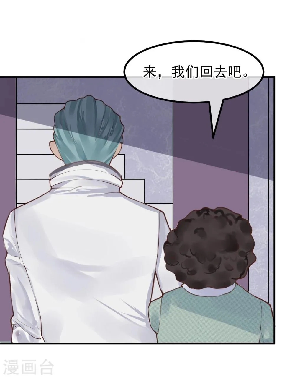 第15话 把握幸福 第41页