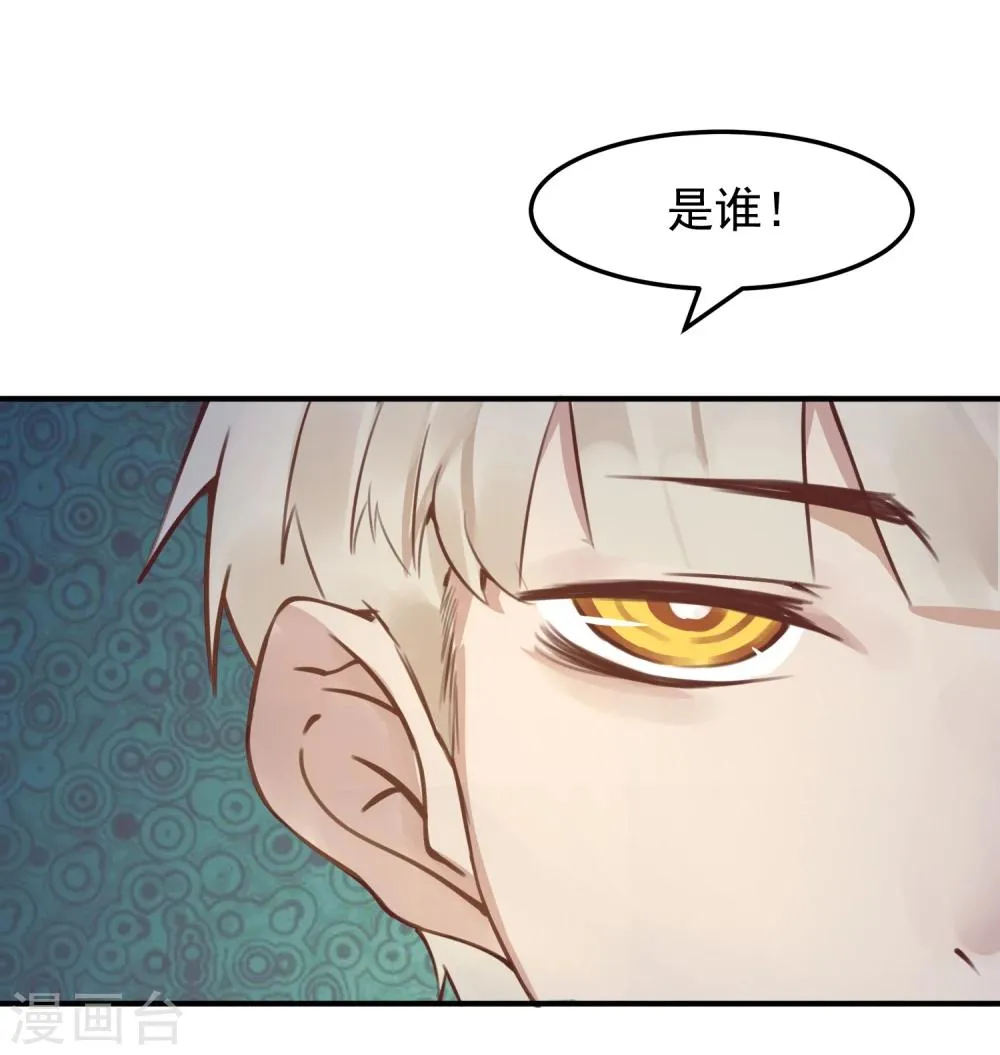 第16话 盲哑人 第5页