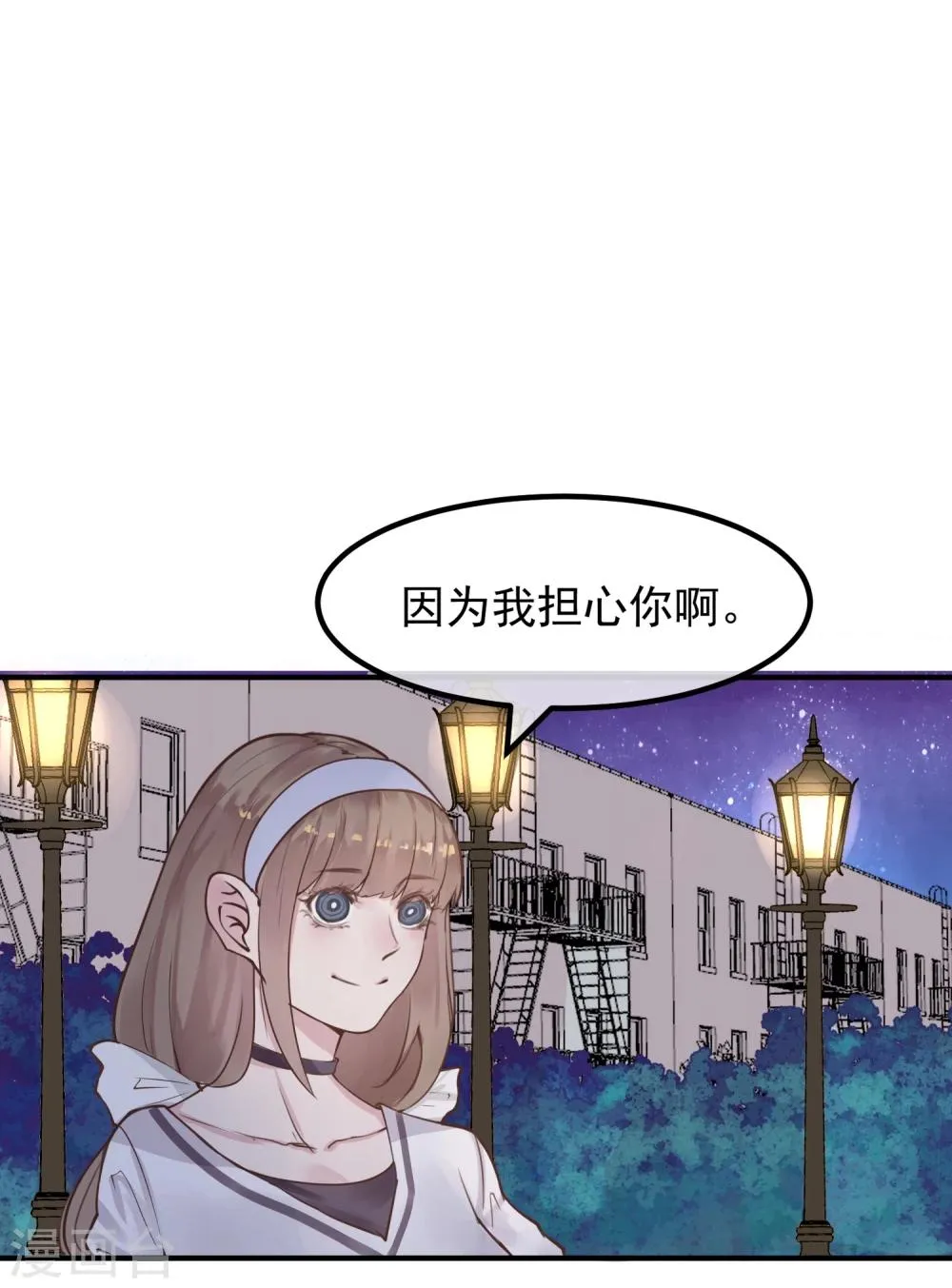第16话 盲哑人 第8页