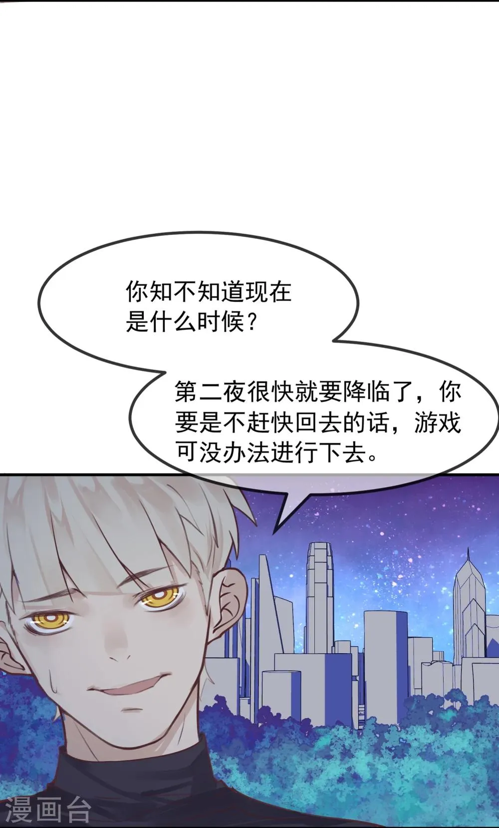 第16话 盲哑人 第16页