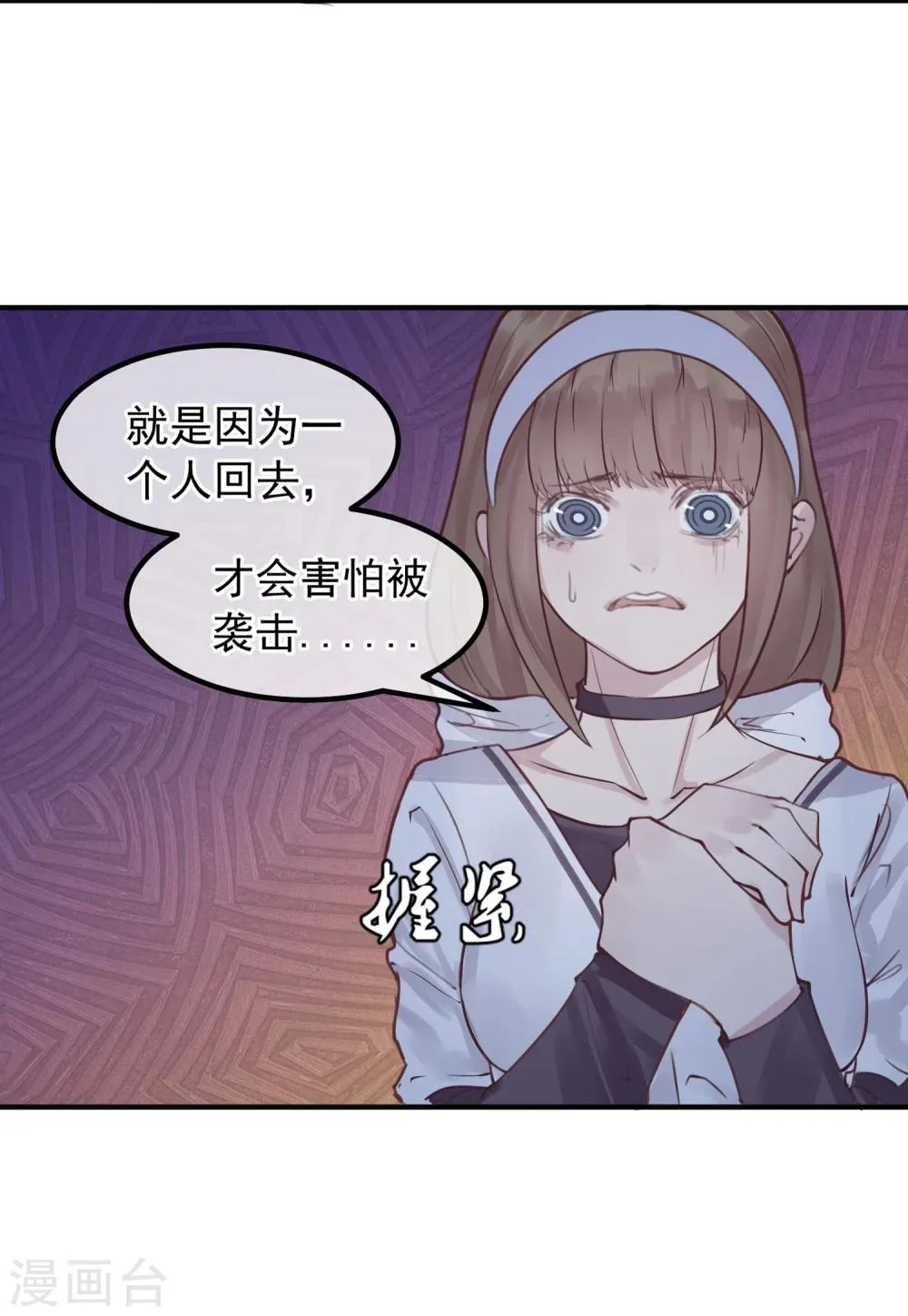 第16话 盲哑人 第17页