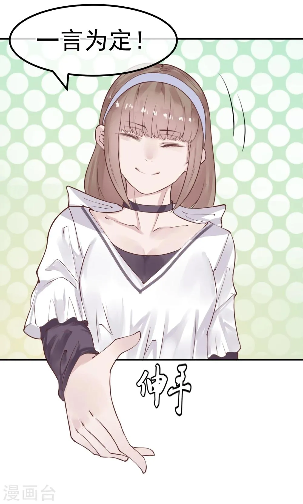 第16话 盲哑人 第20页