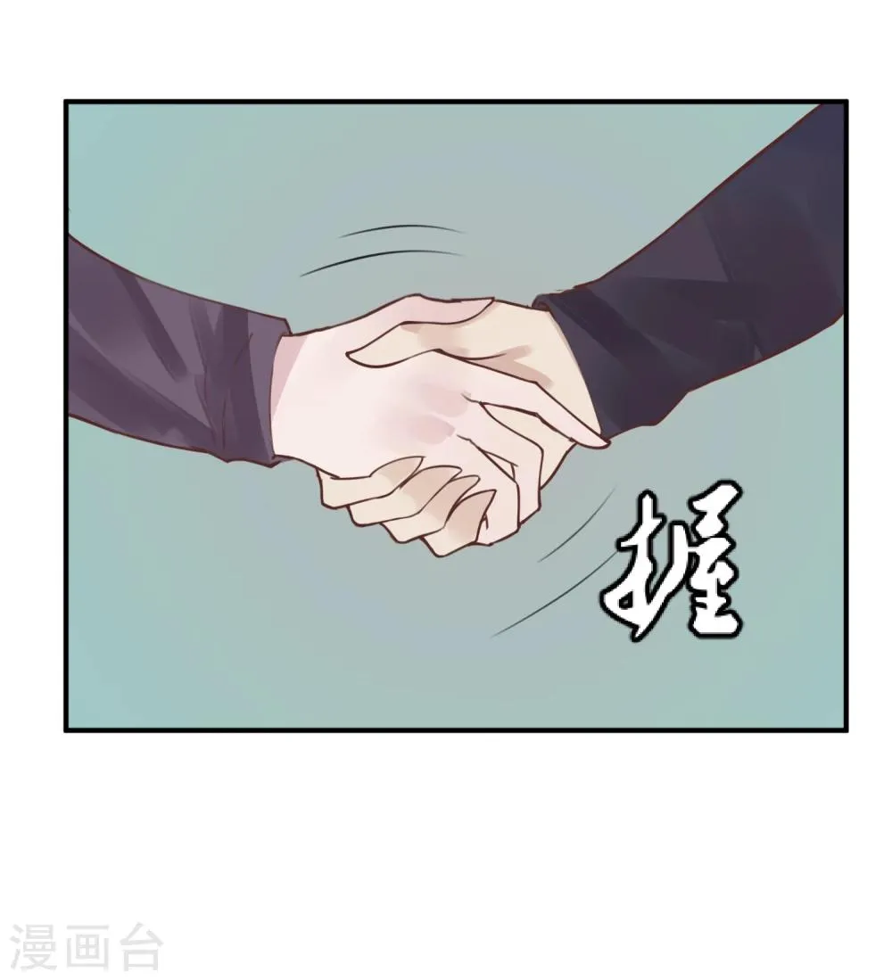 第16话 盲哑人 第22页