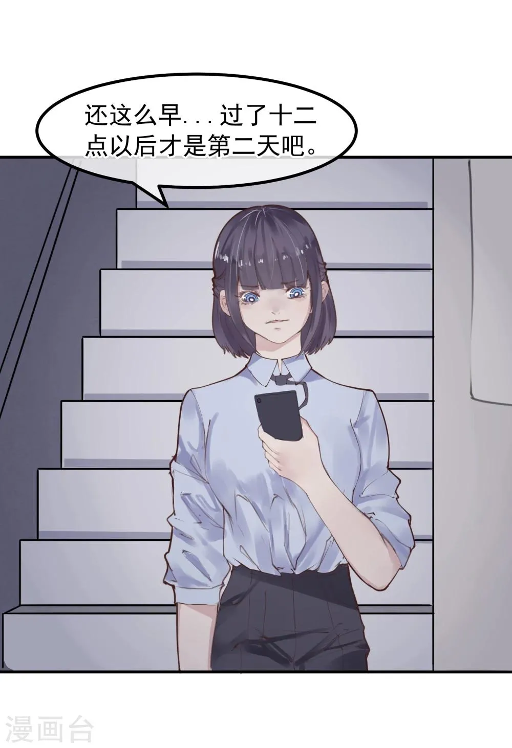 第16话 盲哑人 第27页