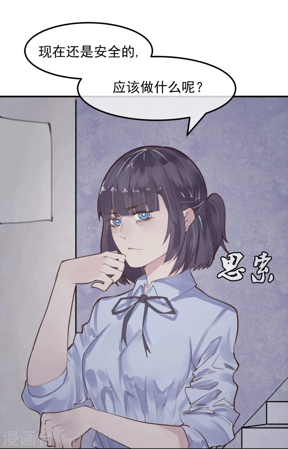 第16话 盲哑人 第30页