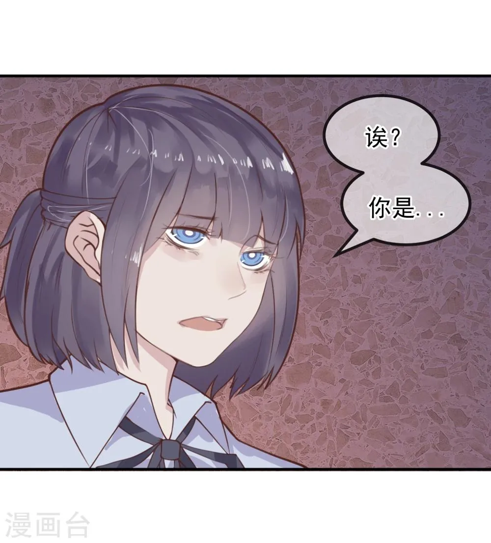 第16话 盲哑人 第35页