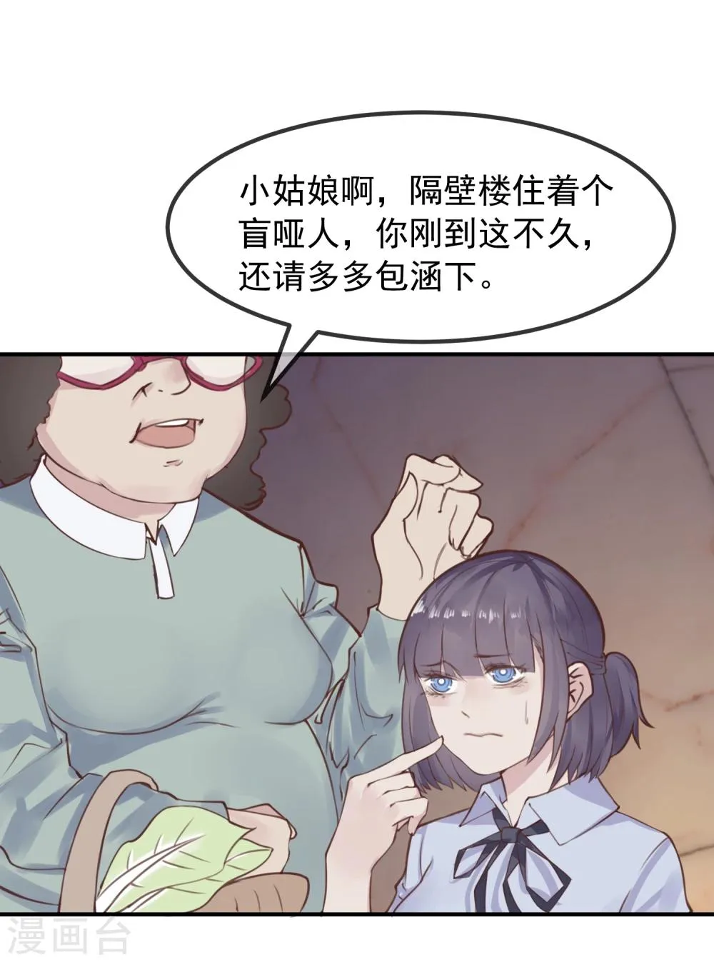 第16话 盲哑人 第36页
