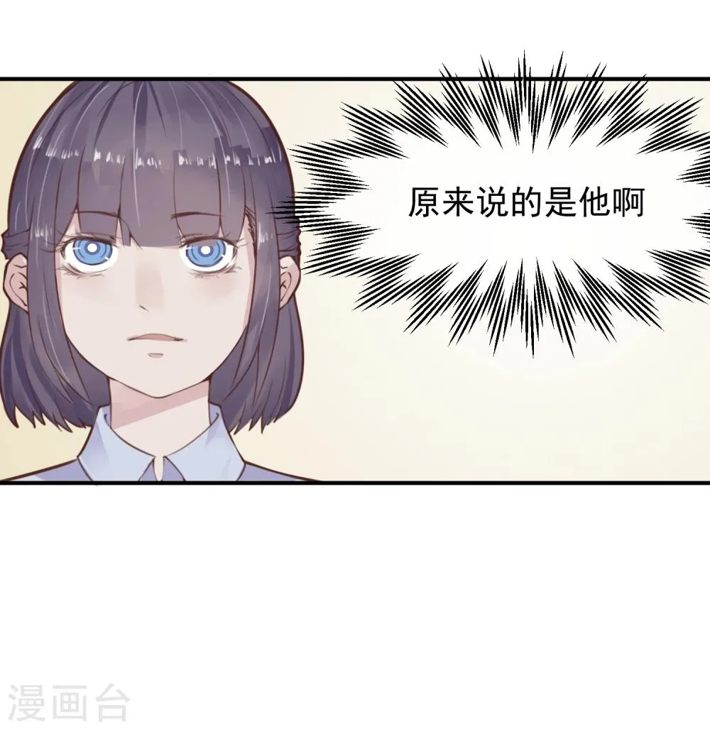 第16话 盲哑人 第37页