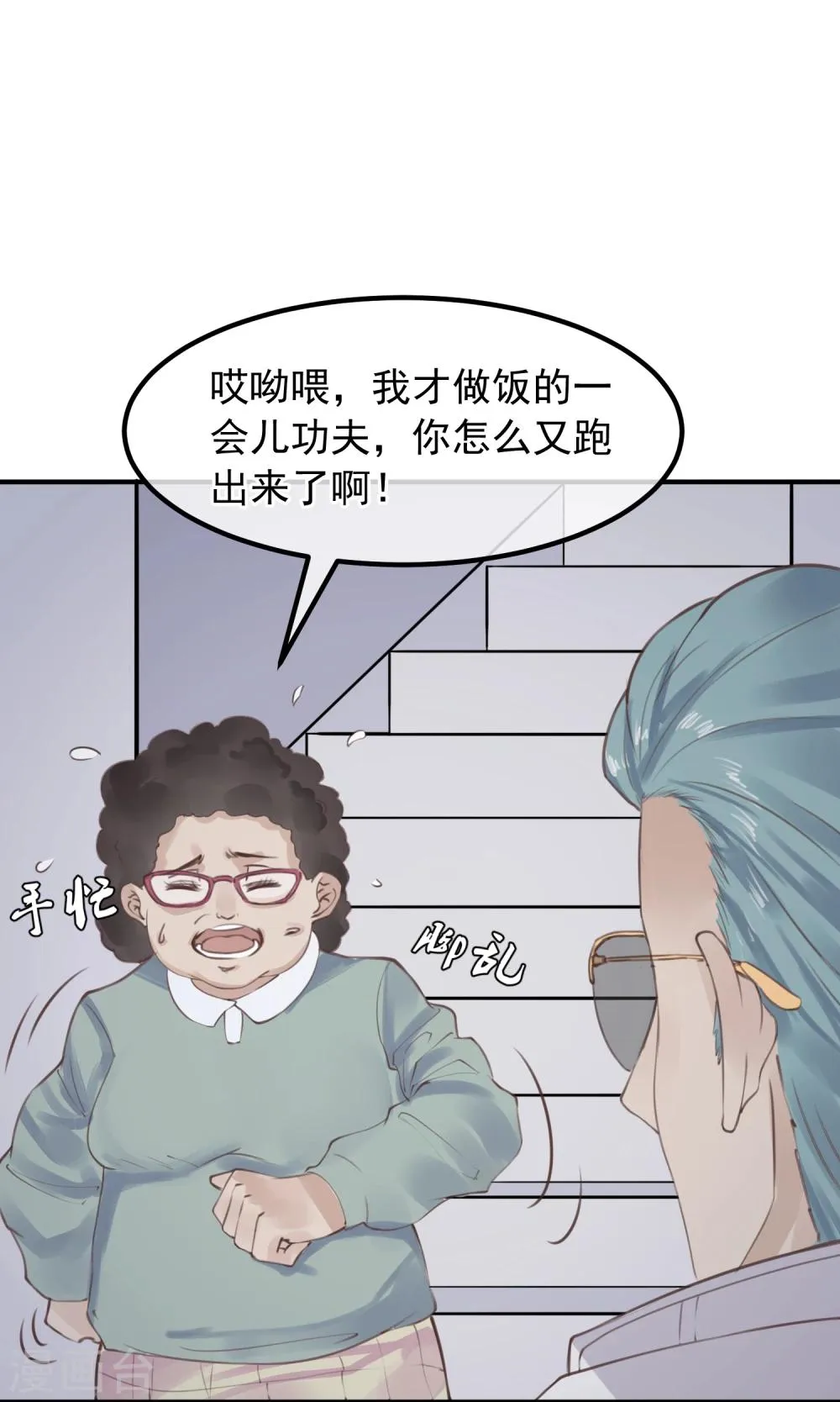 第16话 盲哑人 第38页