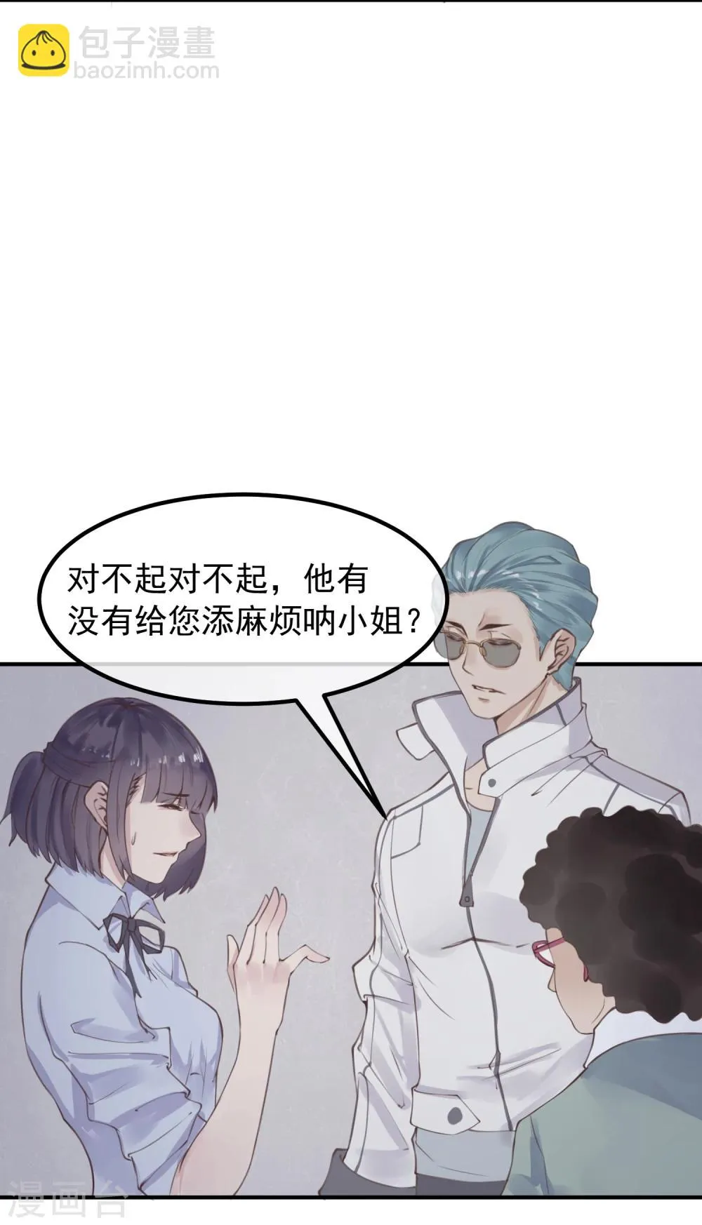 第16话 盲哑人 第39页