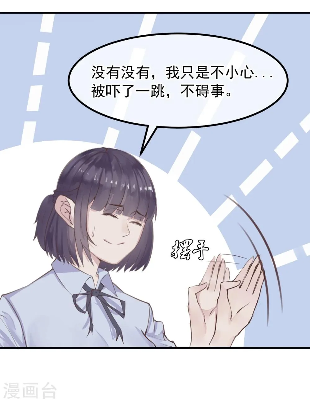 第16话 盲哑人 第40页