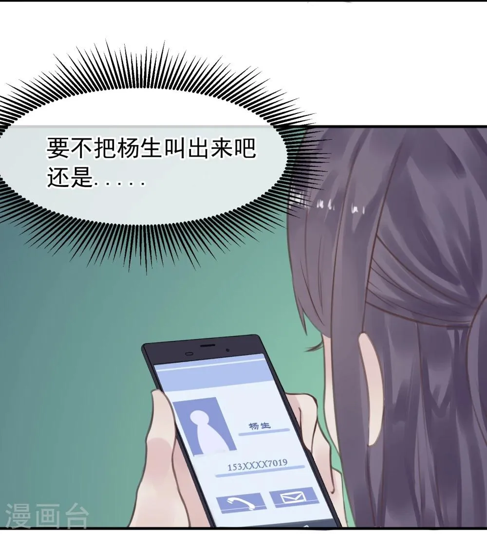 第16话 盲哑人 第43页