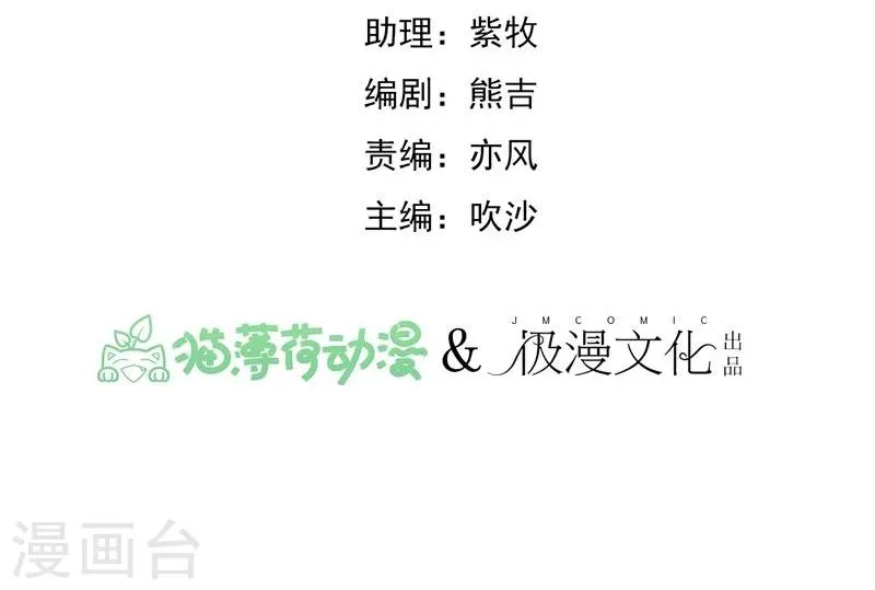 第17话 总裁的心愿 第2页