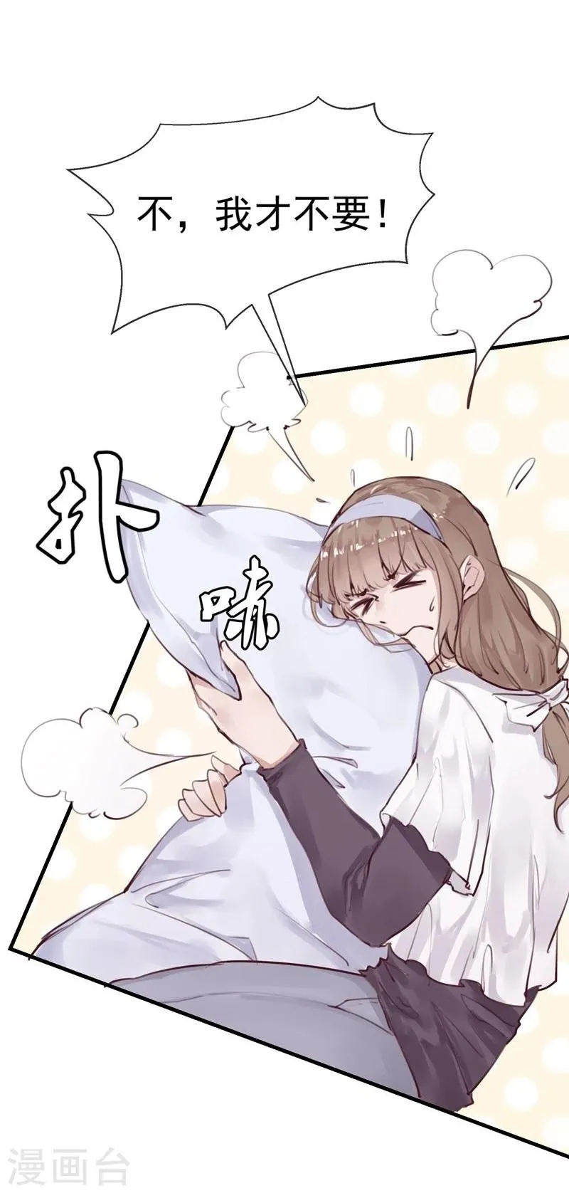 第17话 总裁的心愿 第9页