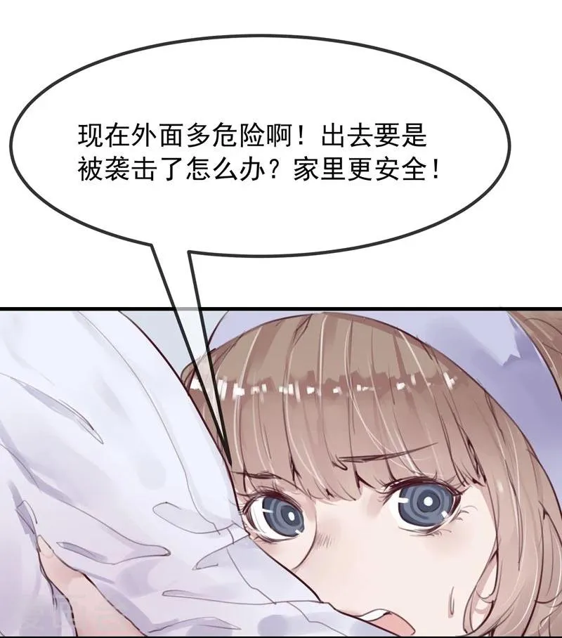 第17话 总裁的心愿 第10页
