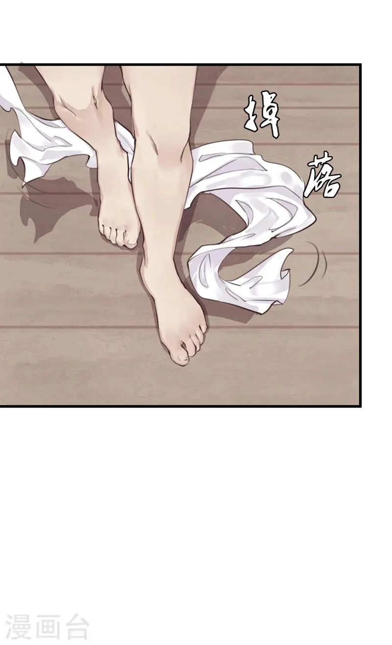 第17话 总裁的心愿 第16页