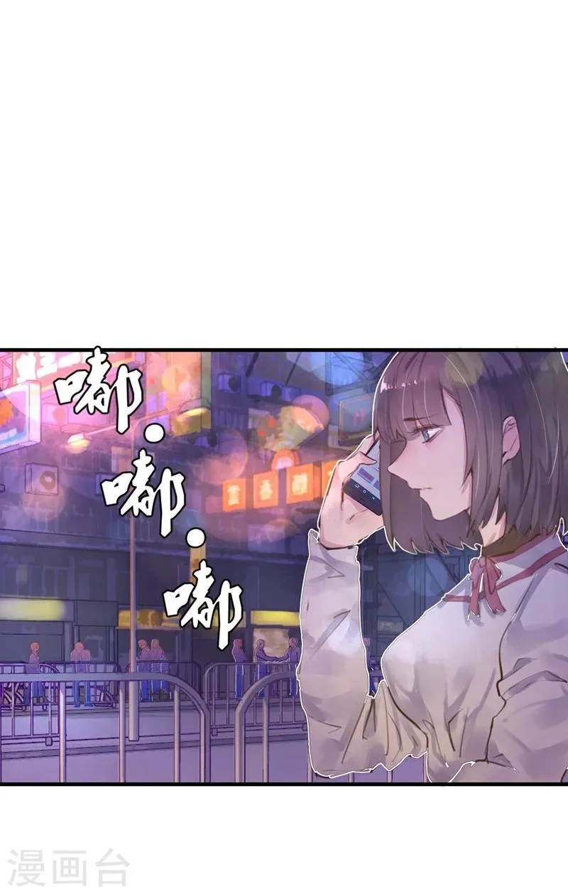 第17话 总裁的心愿 第17页