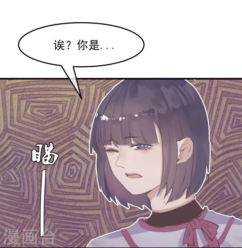 第17话 总裁的心愿 第22页