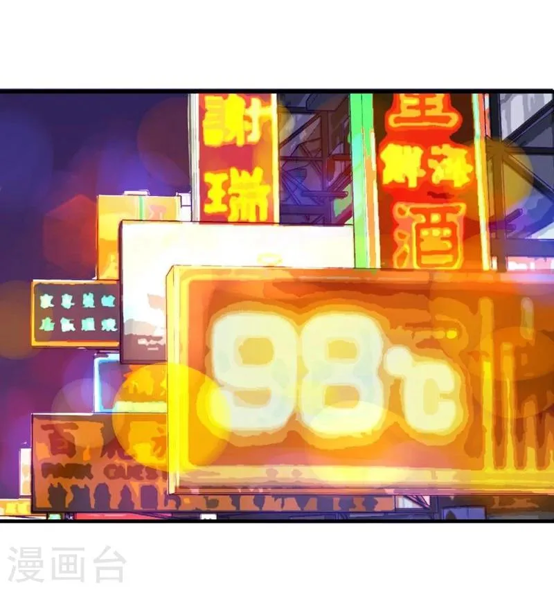 第17话 总裁的心愿 第24页