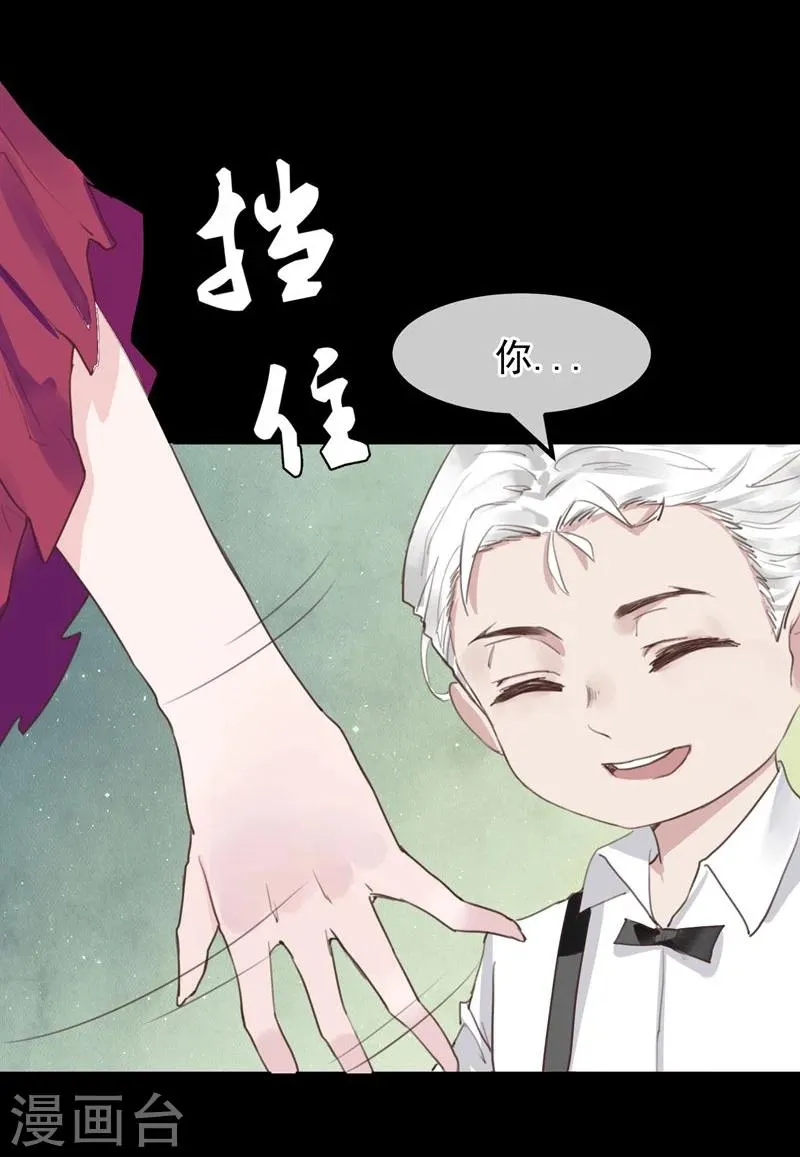 第18话 总裁的小时候 第5页